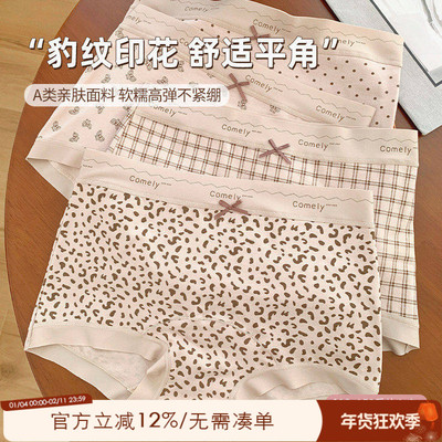 大码胖mm豹纹无痕内裤女纯棉抗菌裆纯欲风性感150斤可穿平角短裤