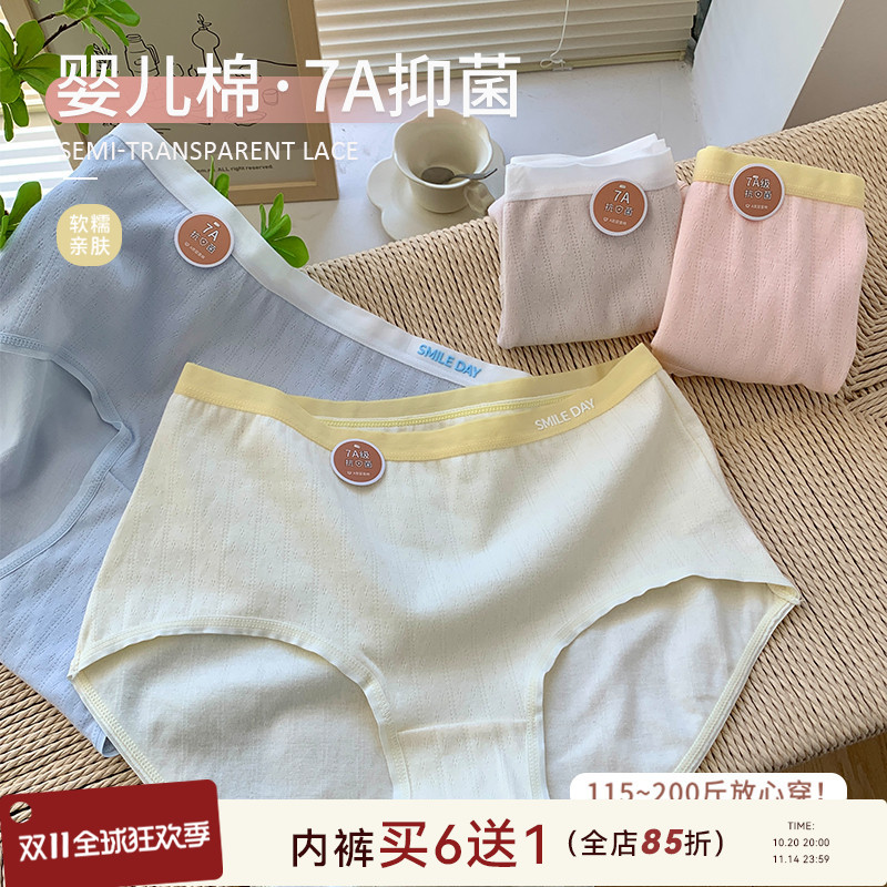 ALIN大码家居馆胖mm全棉裆抗菌内裤200斤透气高腰7a抗菌少女短裤