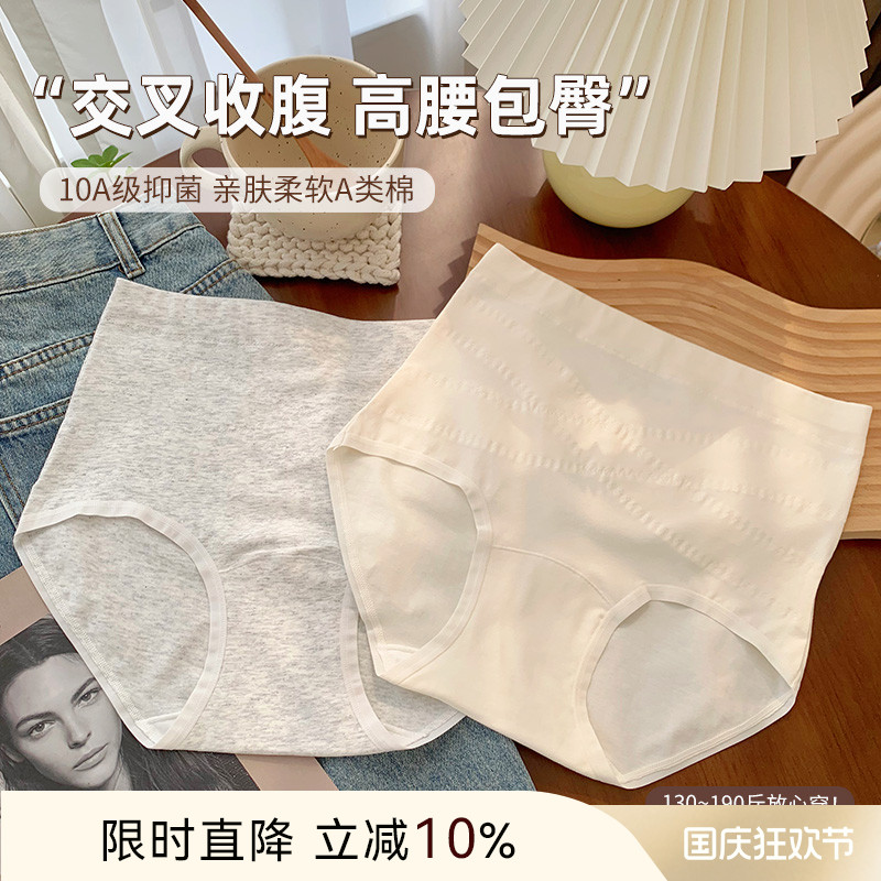 大码胖mm190斤可穿高腰收腹内裤女2025新款纯棉加长裆10A抑菌短裤