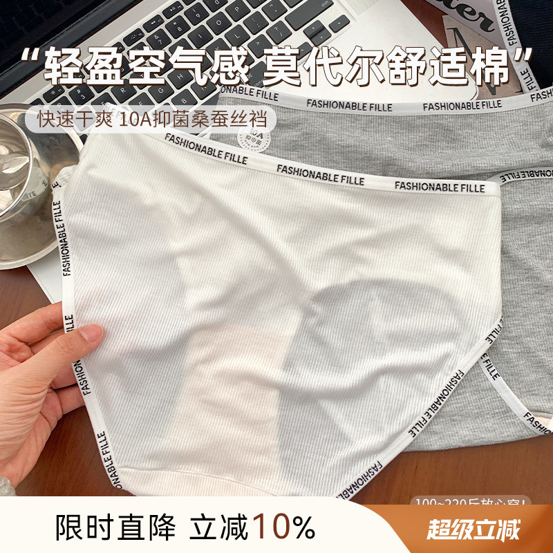 大码胖mm莫代尔无痕内裤女抗菌裆10A桑蚕丝220斤可穿透气运动短裤