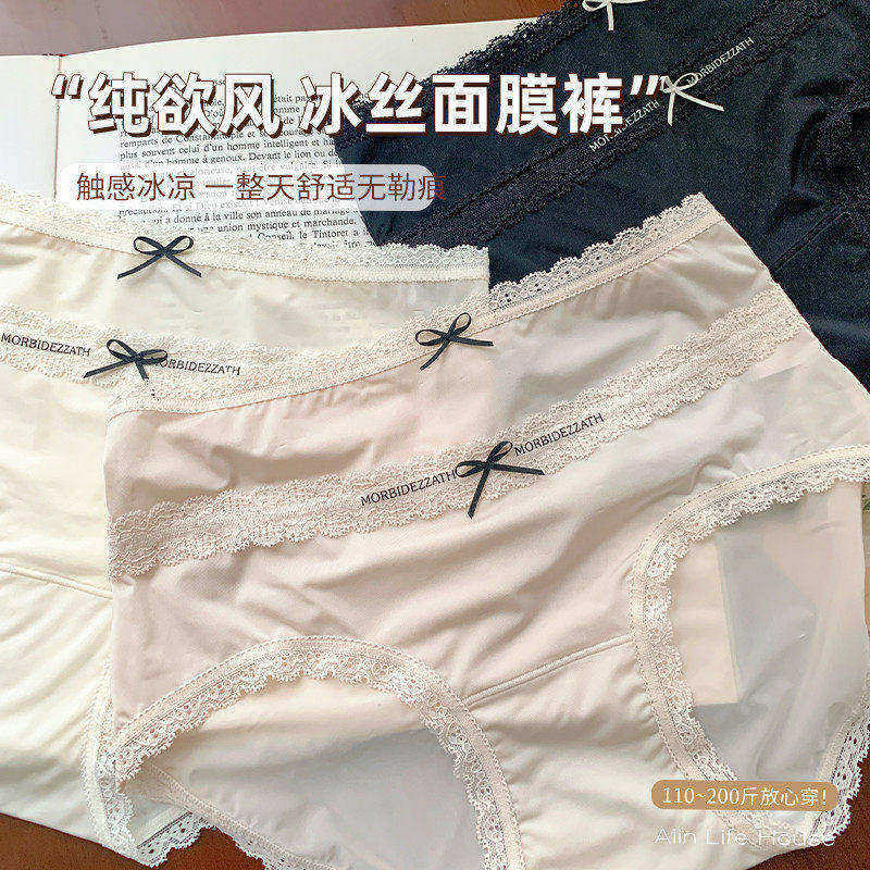 大码胖妹妹200斤可穿冰丝无痕内裤女2025新款性感蕾丝纯欲风短裤