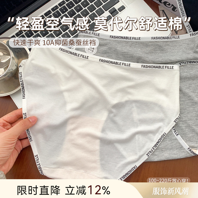 大码胖mm莫代尔无痕内裤女抗菌裆10A桑蚕丝220斤可穿透气运动短裤