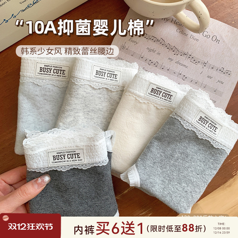 大码胖妹妹mm法式蕾丝内裤女士纯棉10A级抗菌裆200斤可穿三角短裤