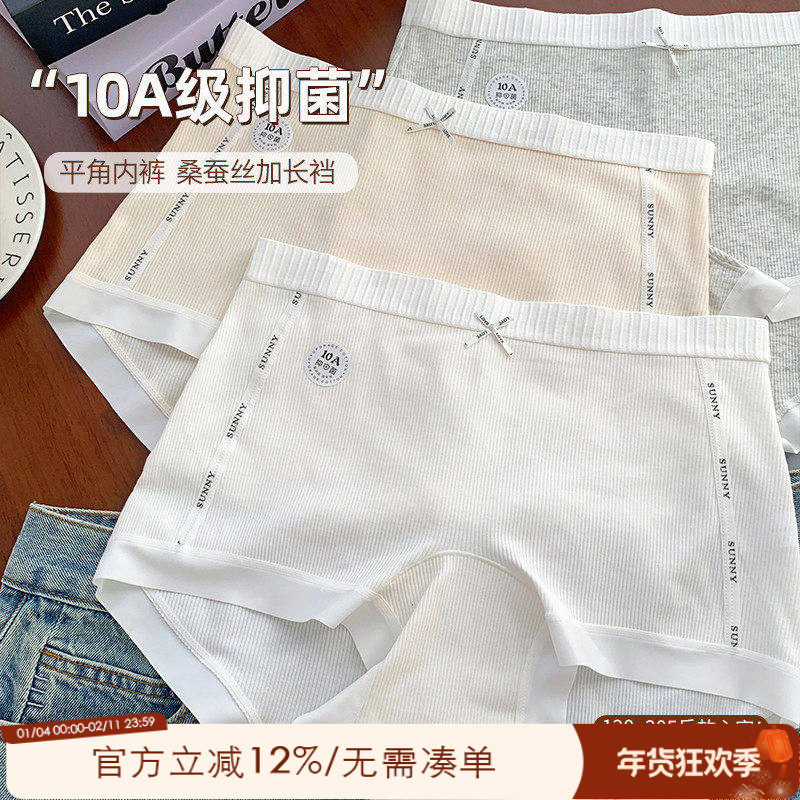 大码胖mm200斤平角内裤女2025新款桑蚕丝10a抑菌裆透气亲肤三角裤