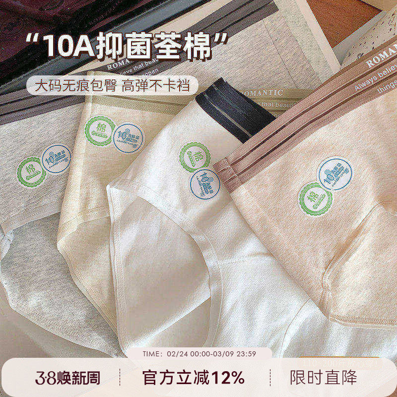 大码胖mm运动无痕内裤女2025新款纯棉10A抗菌加长裆中腰透气短裤