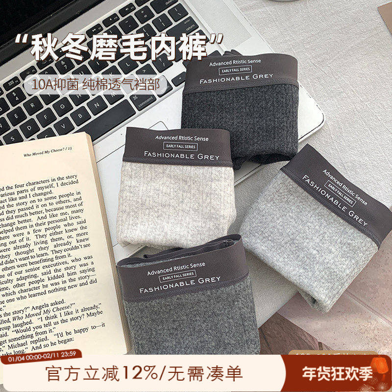 大码胖mm内裤女2025新款纯棉10A抗菌裆190斤可穿秋冬磨毛三角裤头,女士内衣/男士内衣/家居服,女三角裤,淘宝优惠券,粉丝福利购,淘宝优惠卷