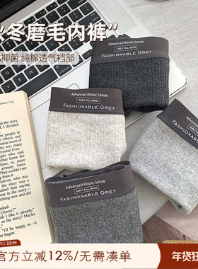 大码胖mm内裤女2025新款纯棉10A抗菌裆190斤可穿秋冬磨毛三角裤头