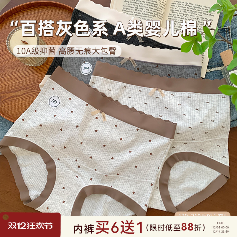 大码胖mm高腰无痕内裤女生纯棉A类抗菌裆210斤可穿女士短裤三角裤