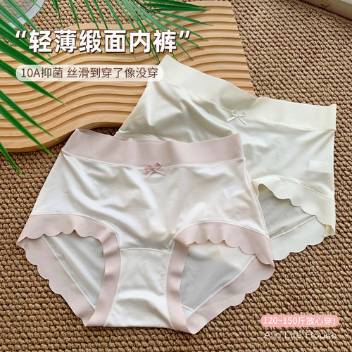 大码微胖mm150斤无痕内裤女夏薄款10A抑菌2026新款缎面少女三角裤