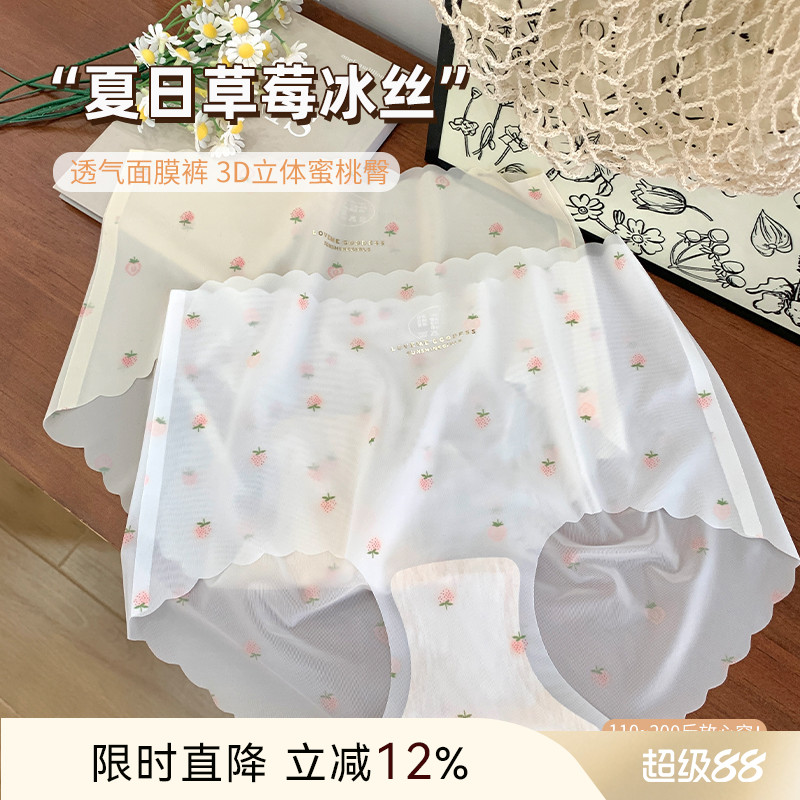 ALIN大码家居胖妹妹内裤无痕抗菌女冰丝不夹臀200斤夏季透气短裤