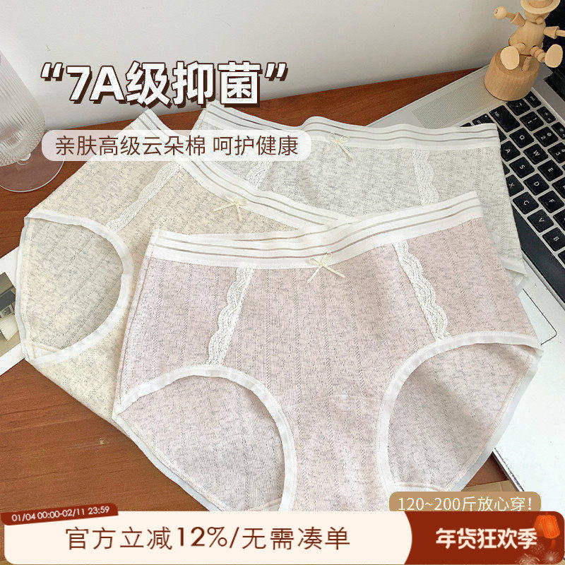 大码胖妹妹mm蕾丝无痕内裤女士纯棉7a级抗菌裆200斤可穿舒适短裤,女士内衣/男士内衣/家居服,女三角裤,淘宝优惠券,粉丝福利购,淘宝优惠卷