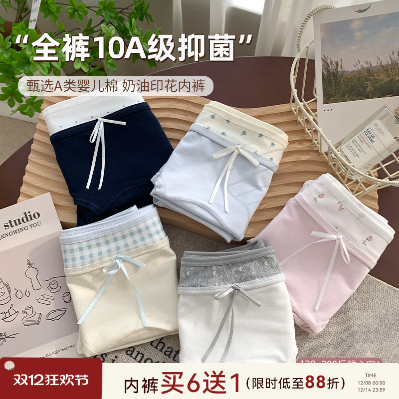 大码胖mm加长裆内裤女2025新款纯棉抗菌200斤中腰夏季透气三角裤