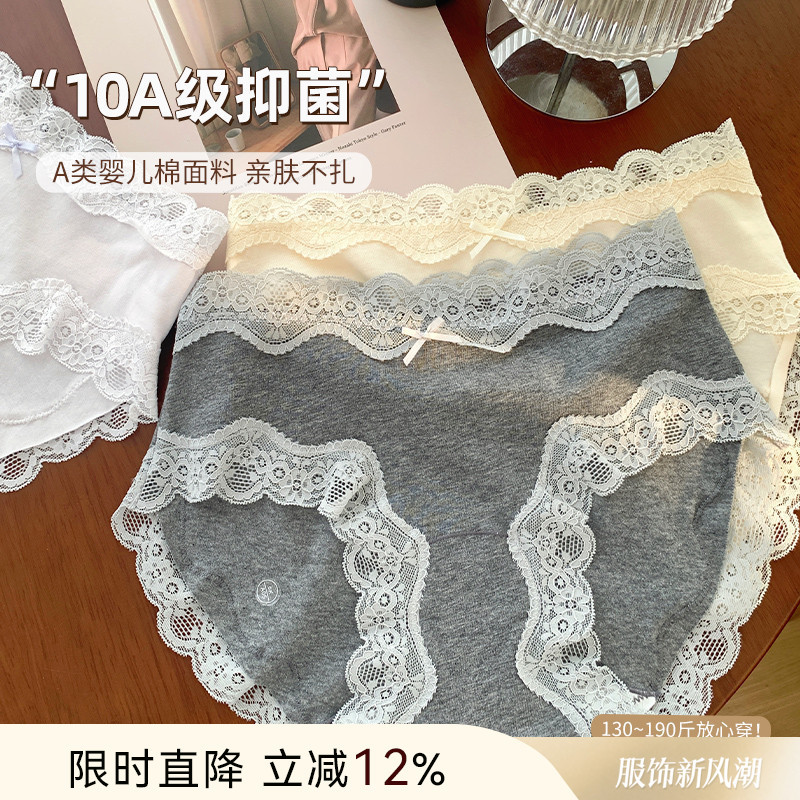 大码胖mm法式蕾丝内裤纯欲风190斤可穿10A级全棉抗菌裆女士三角裤