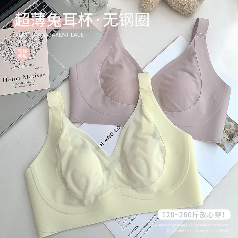 ALIN大码家居200斤胖mm兔耳杯内衣薄款女大胸显小无钢圈无痕文胸 - 实物图
