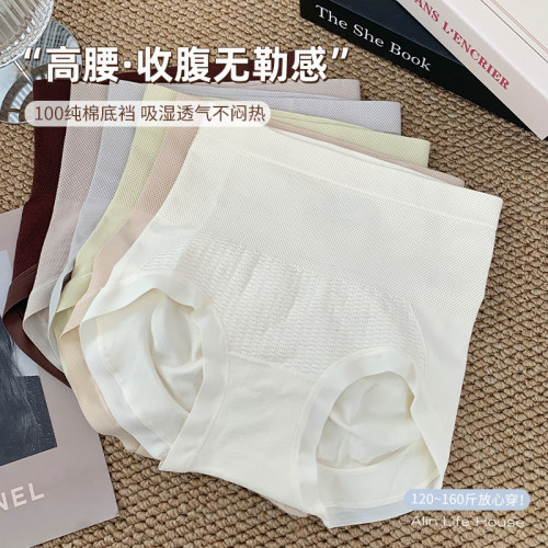 大码微胖妹妹160斤可穿高腰内裤女收腹收小肚子无痕透气三角短裤