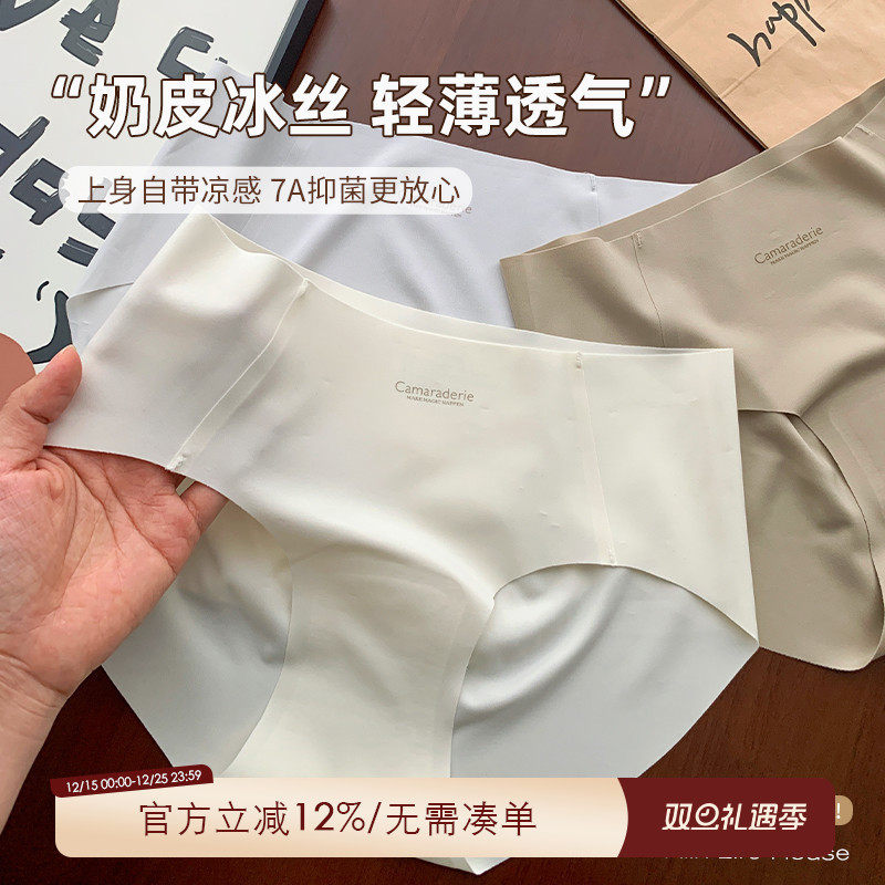 大码胖妹妹mm夏季薄款内裤无痕抗菌女冰丝190斤可穿中腰透气短裤