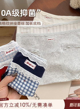 大码胖mm格纹内裤女2025新款10a级抗菌加长裆女士透气亲肤三角裤