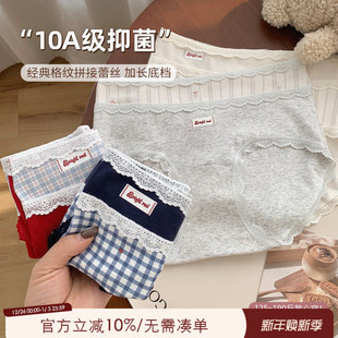 10a级抗菌加长裆女士透气亲肤三角裤 女2025新款 胖mm格纹内裤 大码