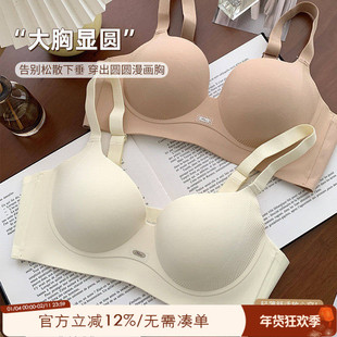 大码微胖一体式漫画胸文胸无痕大胸显小内衣聚拢收副乳防下垂胸罩