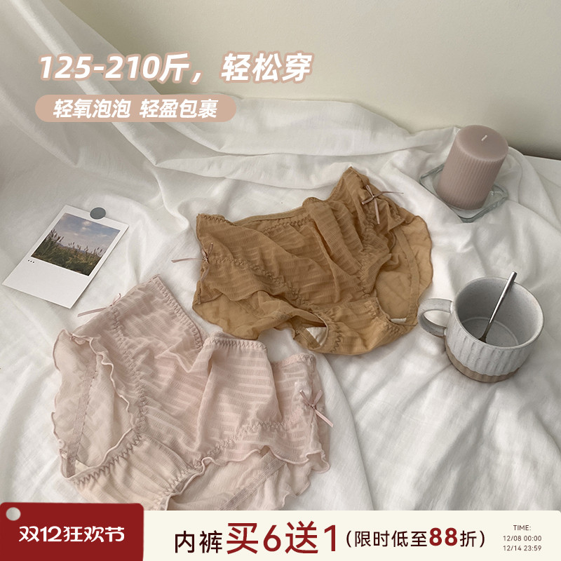 ALIN大码家居馆木耳边包臀内裤