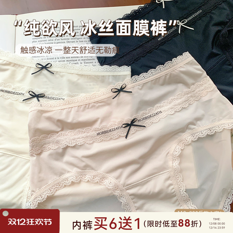 大码胖妹妹200斤可穿冰丝无痕内裤女2025新款性感蕾丝纯欲风短裤