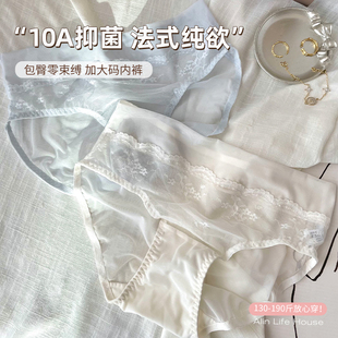 大码胖mm190斤法式蕾丝内裤女士纯棉10A级抗菌裆纯欲网纱透气短裤