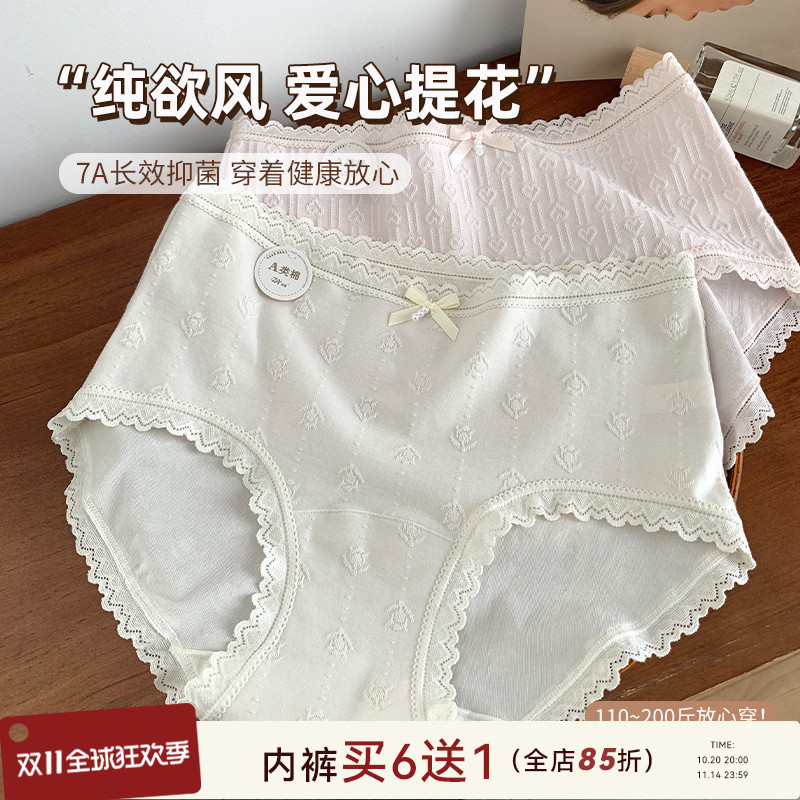 大码胖mm蕾丝内裤女生纯棉裆2024新款少女200斤7A抗菌裆透气短裤