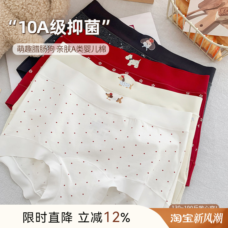 大码微胖mm卡通内裤女2025新款纯棉抑菌加长裆190斤透气平角短裤