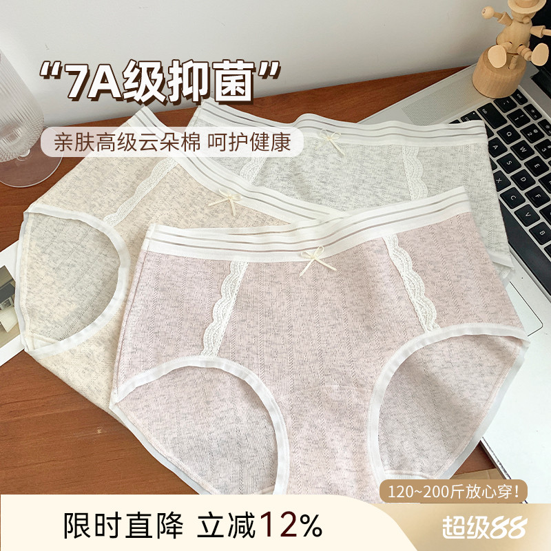 大码胖妹妹mm蕾丝无痕内裤女士纯棉7a级抗菌裆200斤可穿舒适短裤