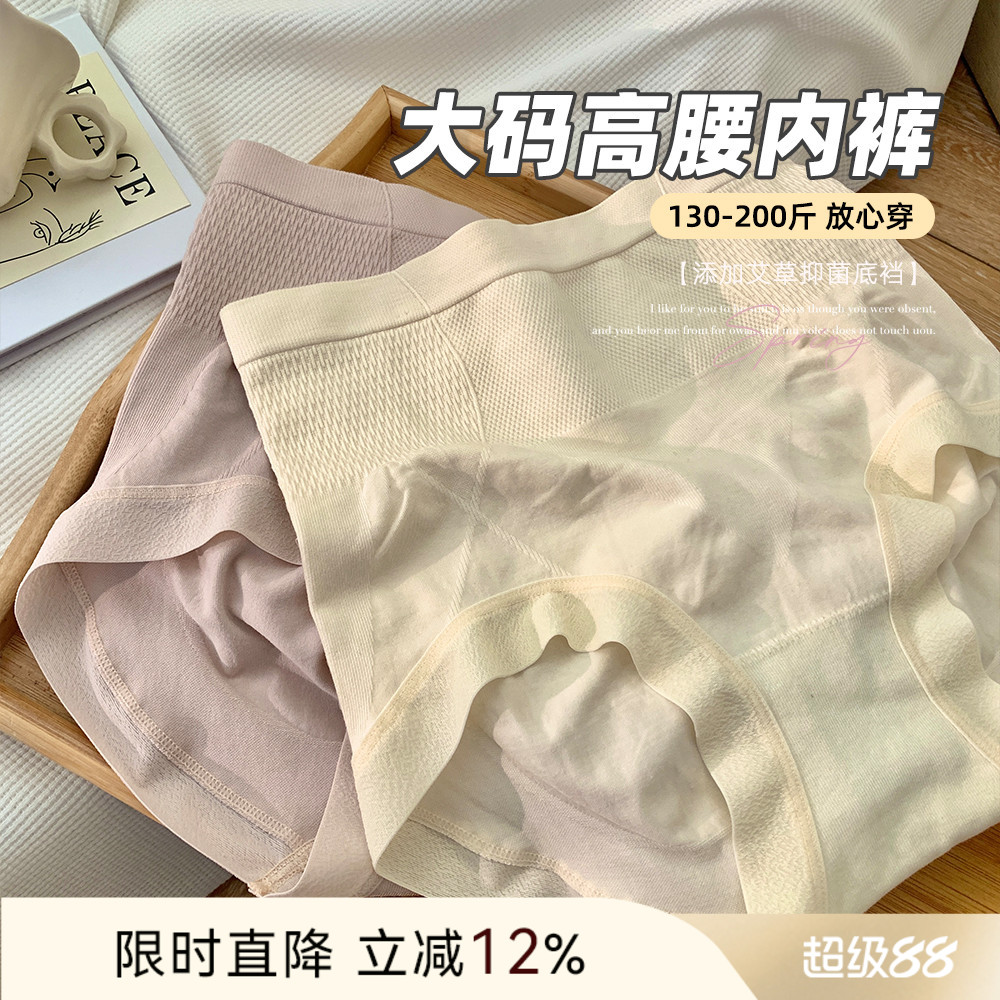 ALIN大码家居馆莫代尔收腹内裤