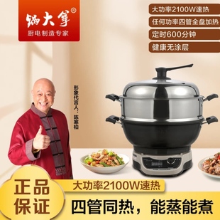 锅大拿四管同热大功率2100W铸铁养生锅电热锅电炒锅不易粘锅