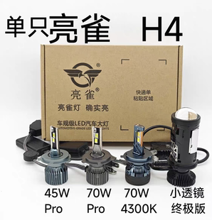 评测推荐 单只亮雀 聚光好 高功率LED