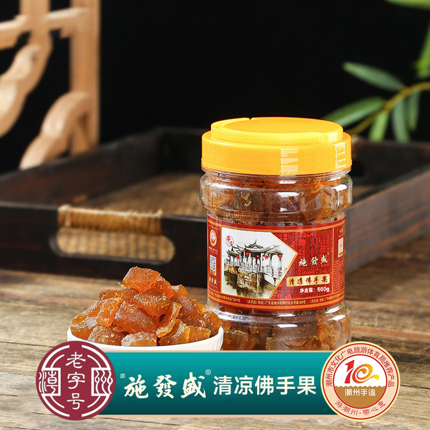 清凉佛手果 润喉丹 甘草 薄荷 老香黄 老香橼粒佛手干 喉宝