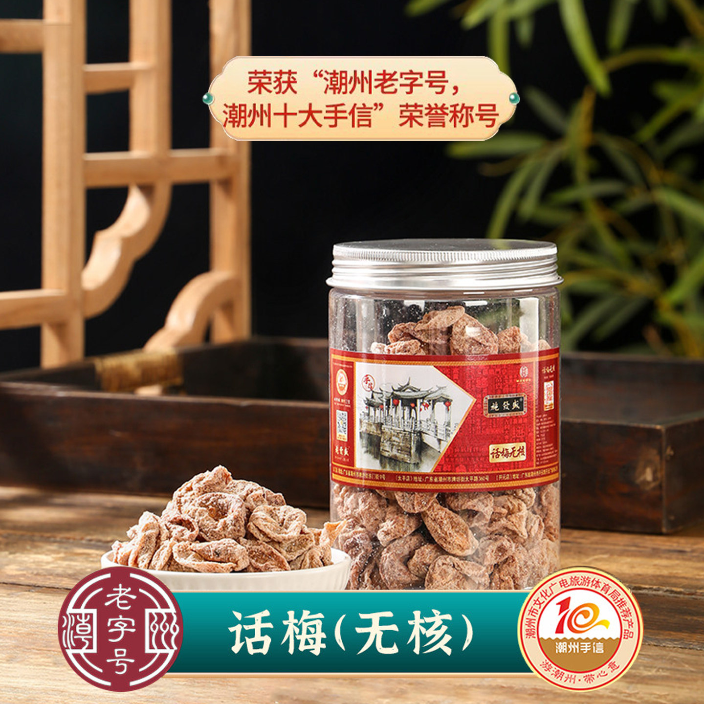 九制散装话梅蜜饯休闲办公小零食甜酸梅干乌梅孕妇梅子咸梅肉250g