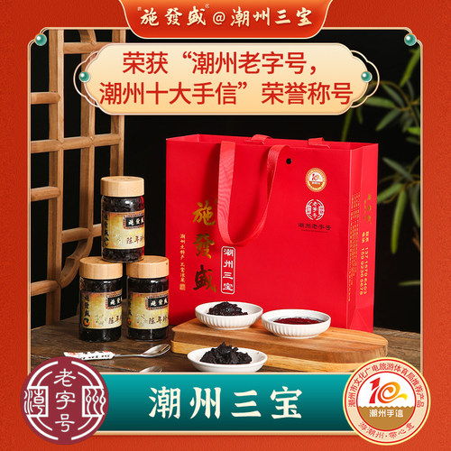 腌制佛手老香橼礼盒套装