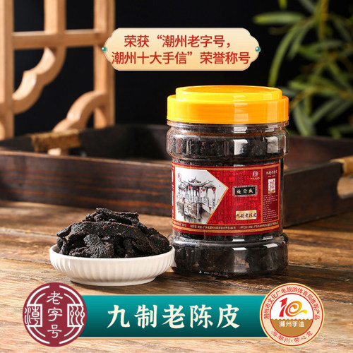 潮州三宝蜜饯凉果泡水500g老陈皮