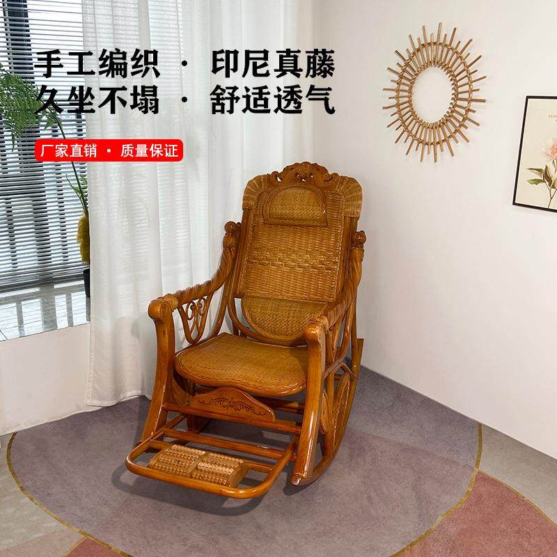 双鱼摇椅真藤藤编成人家用椅子靠背躺椅休闲逍遥椅午休懒人椅