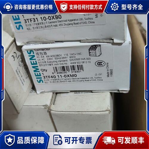 议价西门子 3tf31 3tf40 接触器可维修