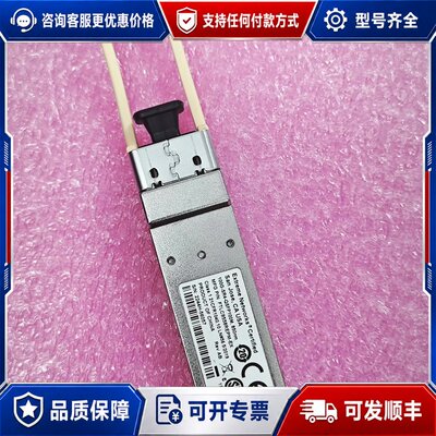 议价Extreme Networks® 光模块可维修