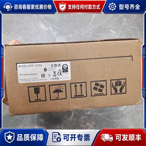 议价台达DOP-107DV触摸屏Delta台达可维修