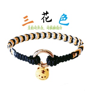 三花色猫咪橘猫金银渐层猫项圈编织项圈柴犬哈士奇狗项圈脖圈铃铛