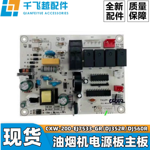CXW-200-EJ7533-GR/DJ352R/560R