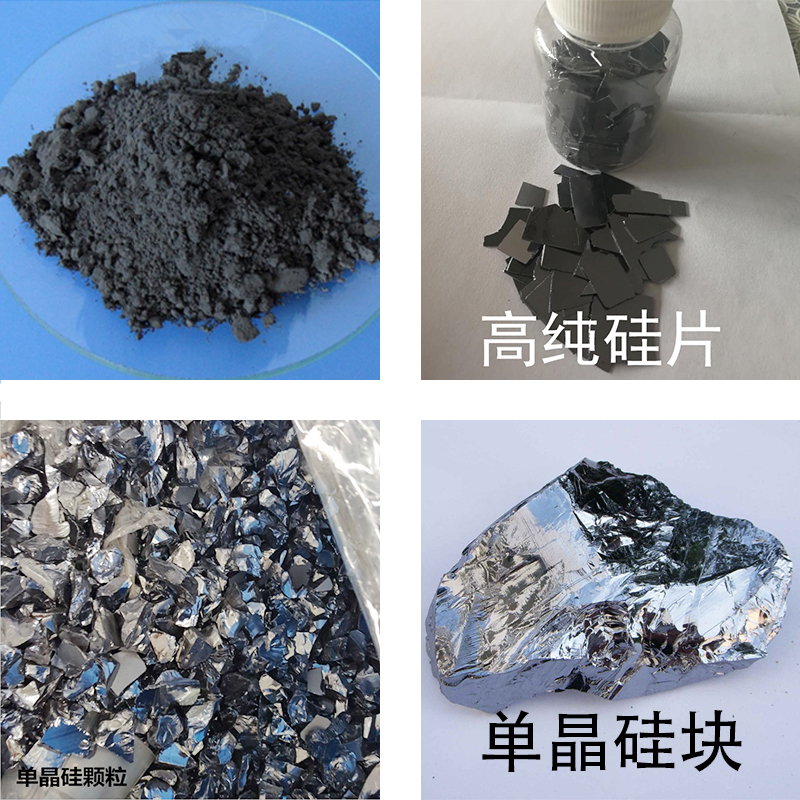 高纯单晶硅粉超细硅粉多晶硅粉金属硅粉单质硅粉元素si粉末1500目