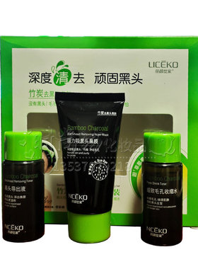 丽颜世家竹炭去黑头雪亮面膜膏