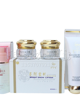 正品保湿嫩肤二合一洗面奶护肤品