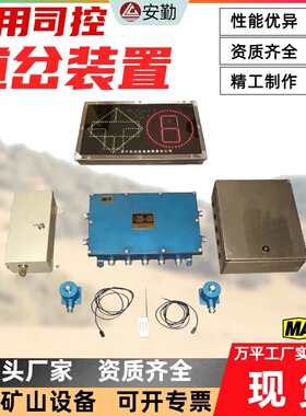 矿用ZKC127Q司控道岔装置 道岔转辙机 抗干扰能力强司控道岔装置