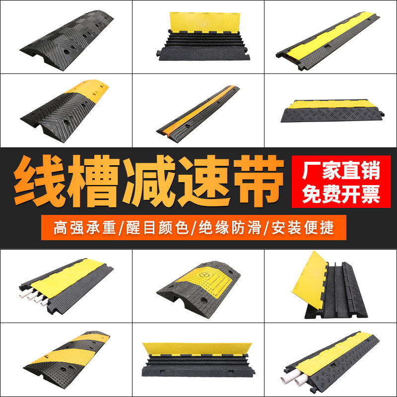 橡胶线槽减速带pvc软胶电缆保减速带减速垄