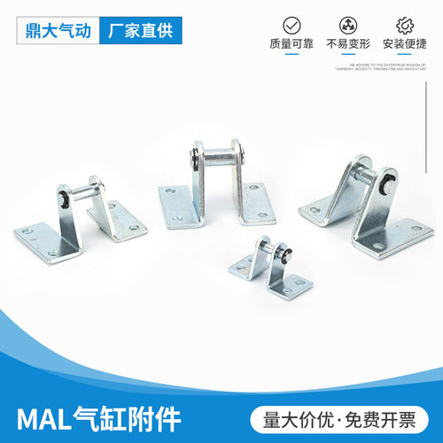 MAL气缸附件 MA底座 SDB接头 SDB16_20_25_32_40气缸尾部支架缸径