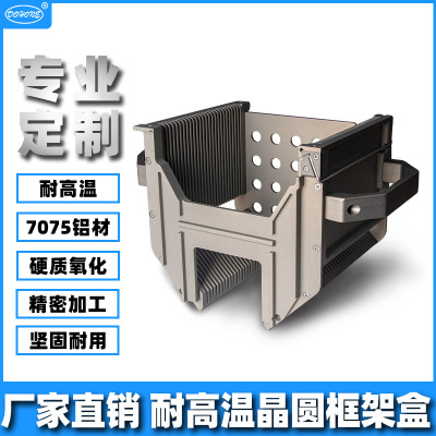 晶圆耐高温花篮 半导体晶圆片烘烤专用卡塞盒wafer cassette厂家