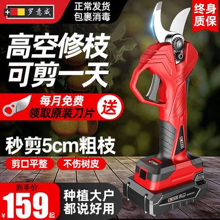 电剪刀剪树枝果树充电式电动修枝剪树枝剪刀锂电池专用园艺电枝剪